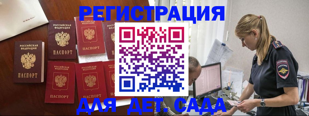 миграционный учет в Ярцево