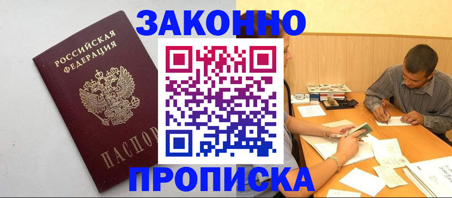 регистрация в Ярцево